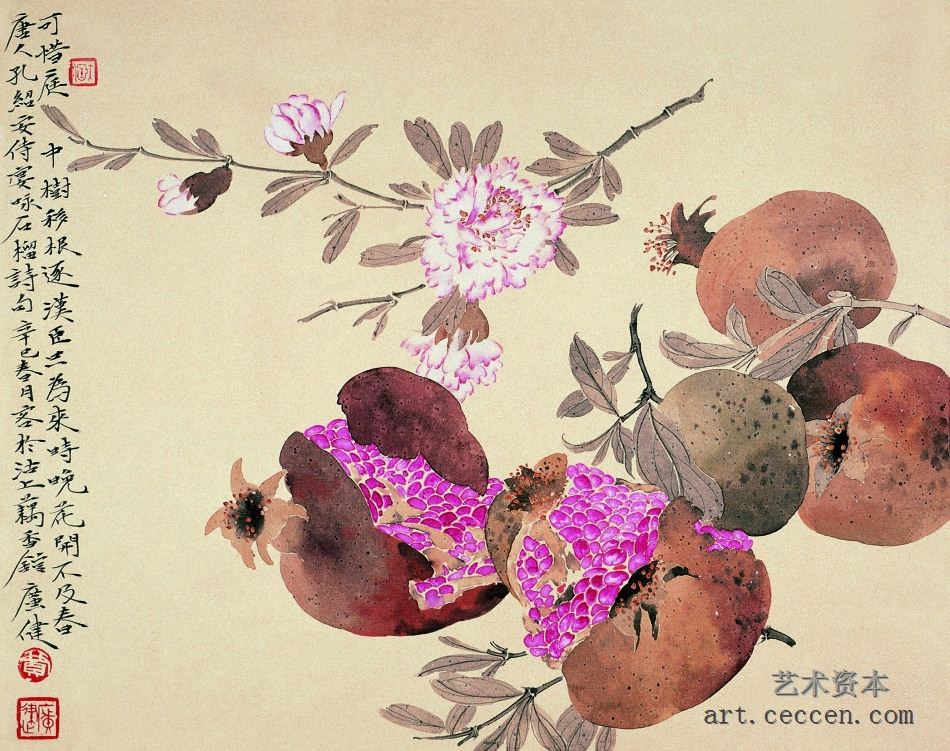 榴实 32×41cm 纸本设色 2003年